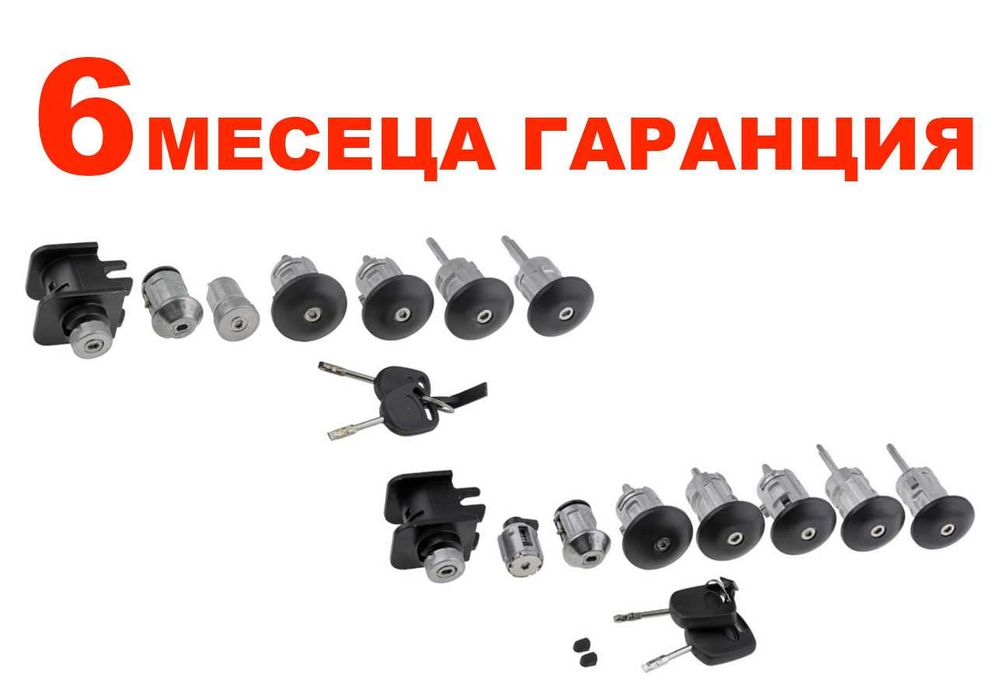 Комплект ключалки за всички врати ,запалване,резервоар за Ford Transit