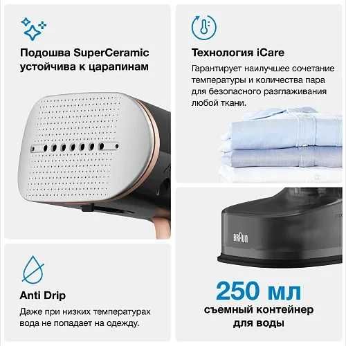 Ручной отпариватель Braun QuickStyle 7 GS7077BK