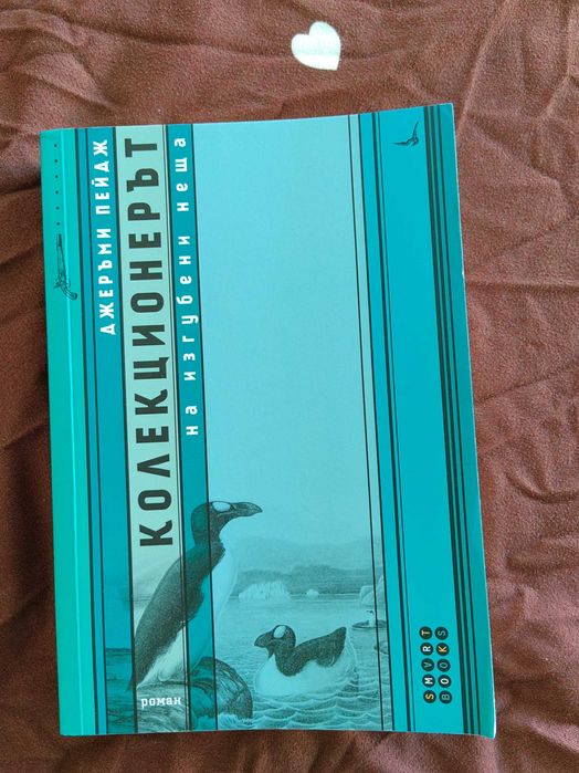 книги-различни видове