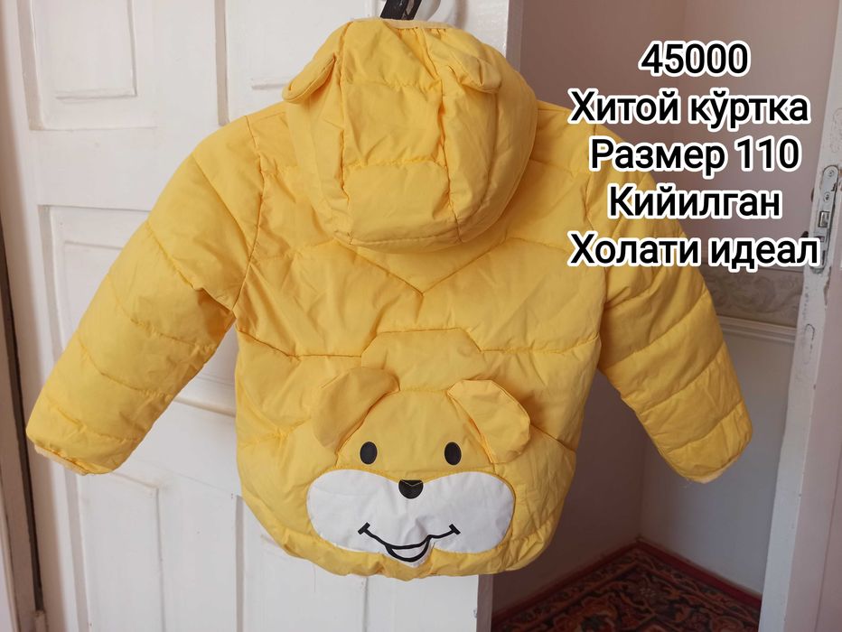 Болалар қишки кийимлари