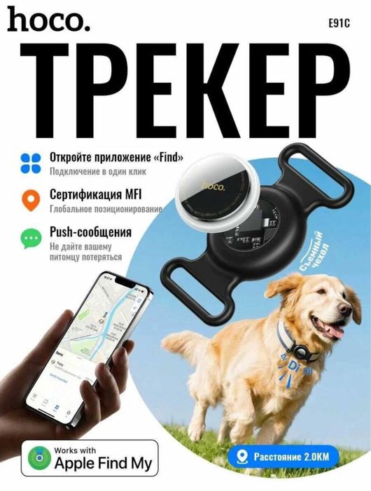 Hoco E91C - компактный GPS-трекер Гарантия есть! Доставка есть!