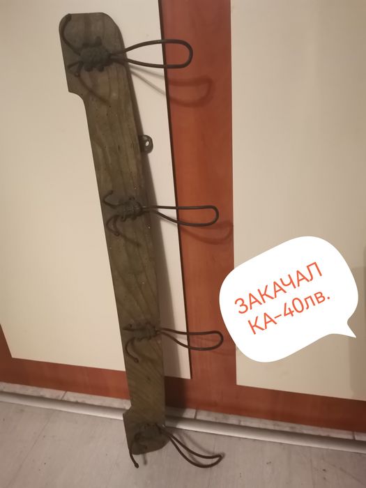 Намаление! Продавам старинна закачалка за дрехи над 50годишна