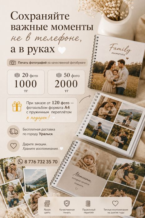 печать фотографий