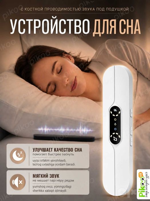 Устройство для сна, 10 звуков, таймер и Bluetooth, костная проводимост