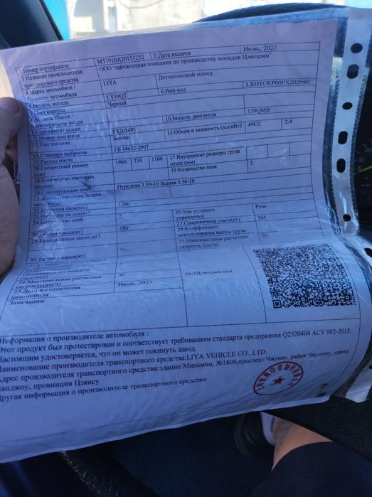 Продается мопед на бензине