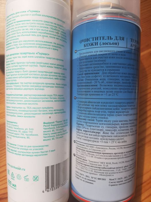 Продаю  очистители для кожи