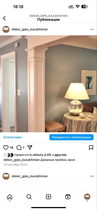 Дверные арки