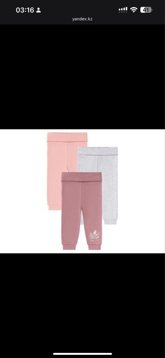 Штанишки по 3шт европа