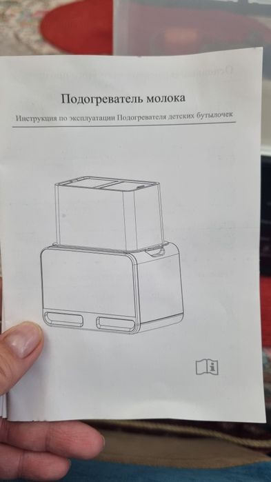 Подогреватель молока 4 в 1