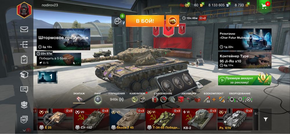 world of tanks blitz