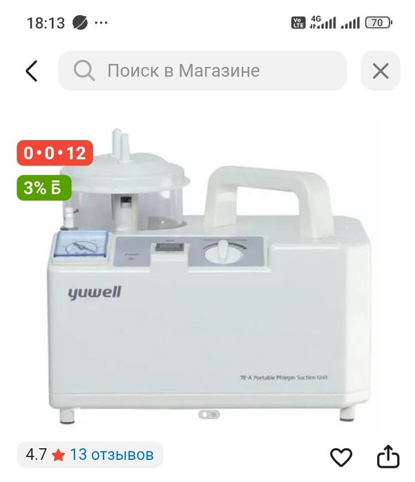 Продам хирургический отсос. .
