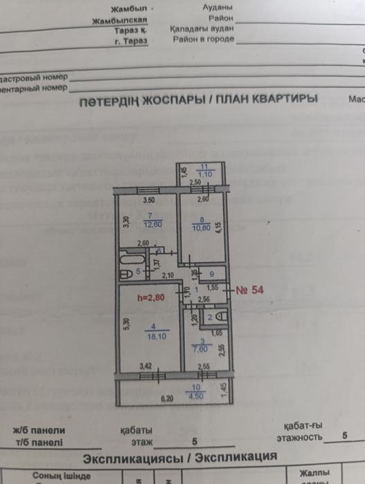 Продаётся 3х комнатная квартира