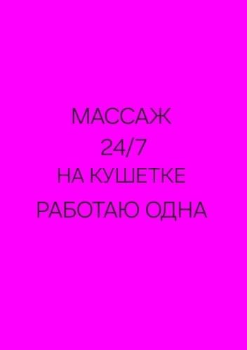10.000.Акция Массаж