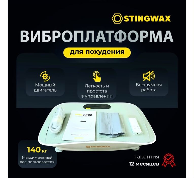 Виброплатформа сатылады өте жақсы жағдайда