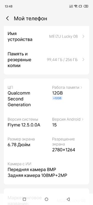 Meizu locky 08 256 gb