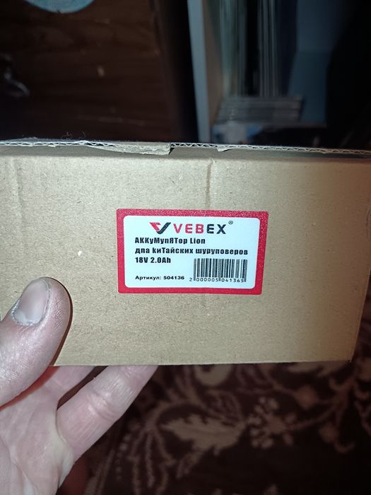 Батарея для шуруповёрта 18 вольт