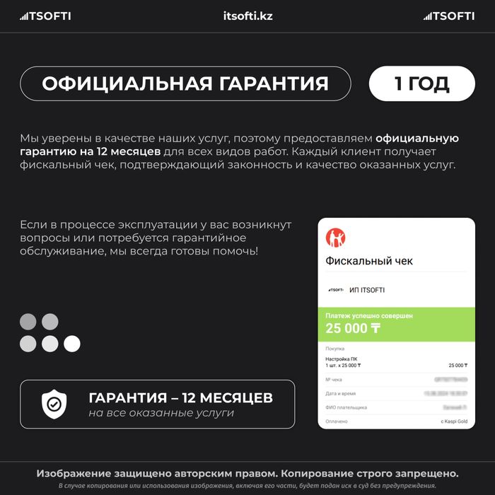 Установка программ Windows, виндовс, Программист айтишник Алматы выезд
