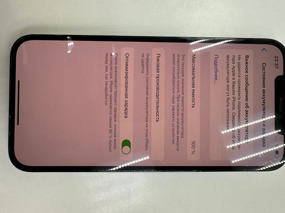 Продам айфон 12 про макс