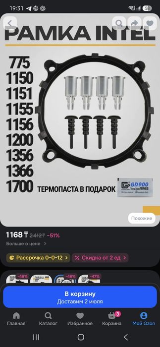 Кулера на разные сокеты