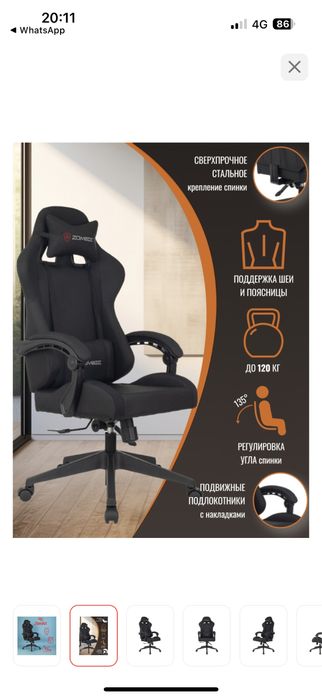 Игровое кресло бу