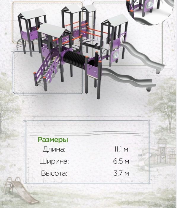 Детские игровые площадки и оборудование для воркаута от Blandgroup