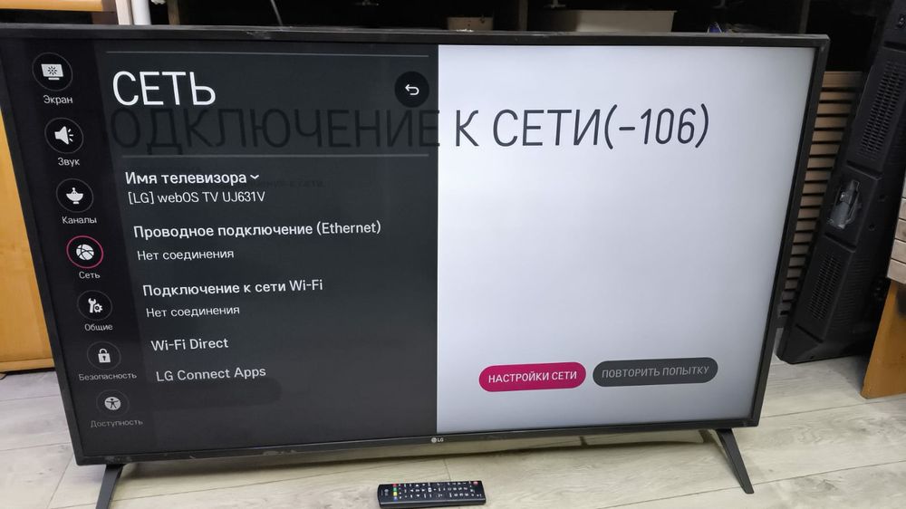 Телевизор 123см  95000т