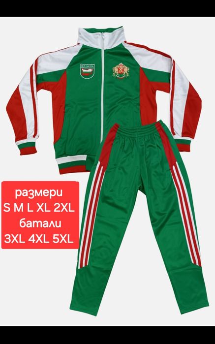 БЪЛГАРИЯ мъжки спортни екипи анцузи