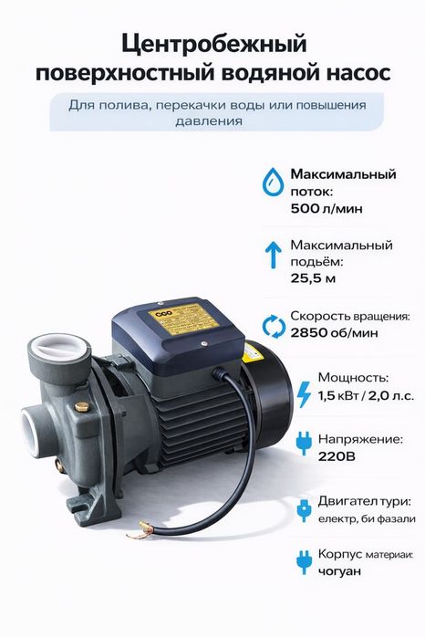 Насос центробежный, CQO 100%медный провод, максимальный поток 5000л,