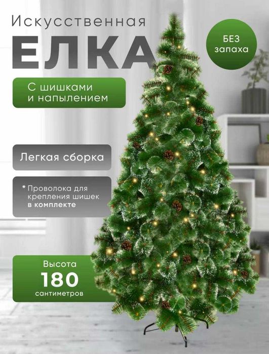 Новогодние Елки. Бесплатная Доставка!