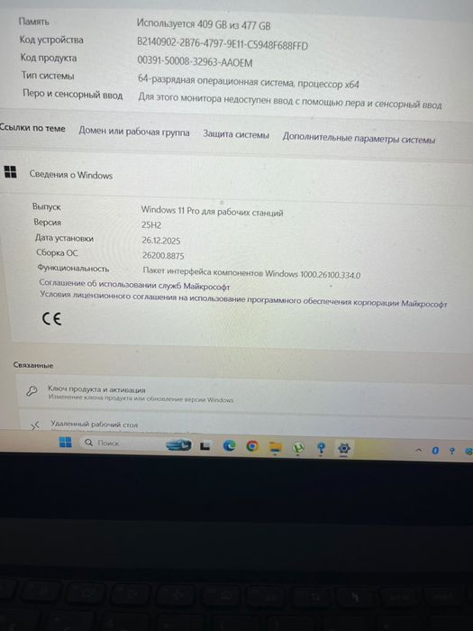 Ноутбук Acer Nitro
