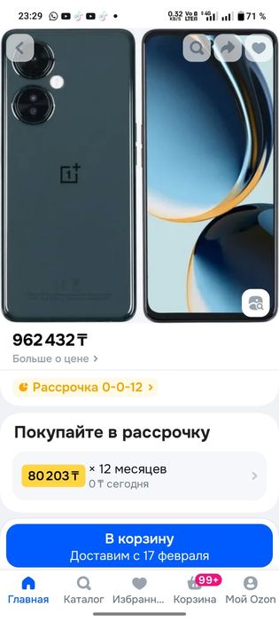 ONEPLUS  Nord CE 3 lite 5G