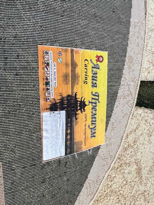 Продам Ковер Б/У