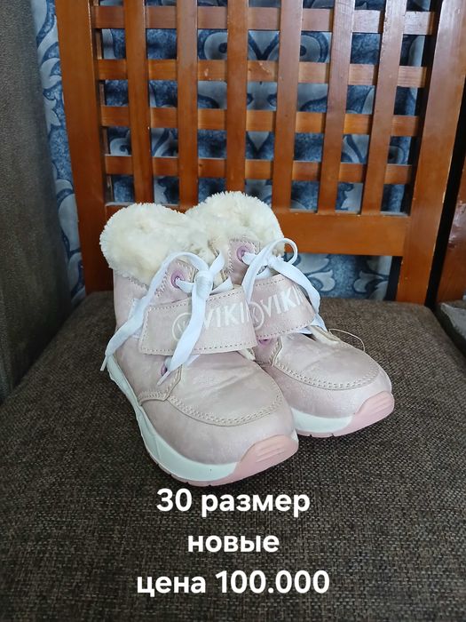 Детская одежда и обувь от 8 мес до 5 лет