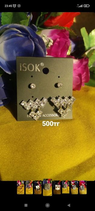 Товар бюжитерия срочно