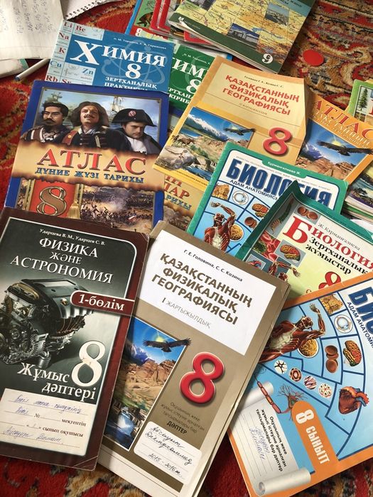 Атласы для школы