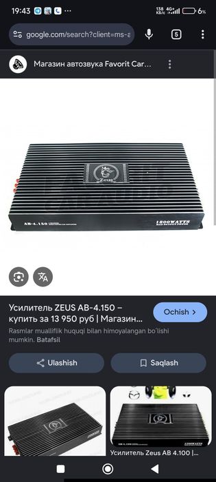 Усилитель Zeus AB 4.150