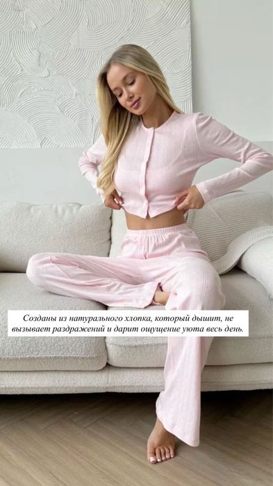 Пижамы как из Pinterest