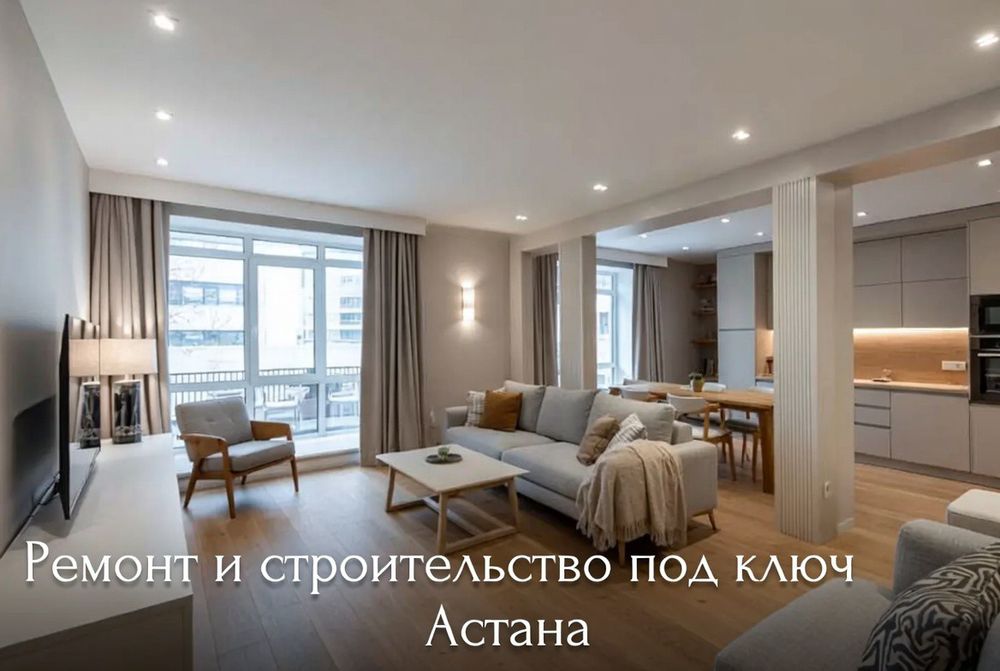Ремонт квартиры под ключ