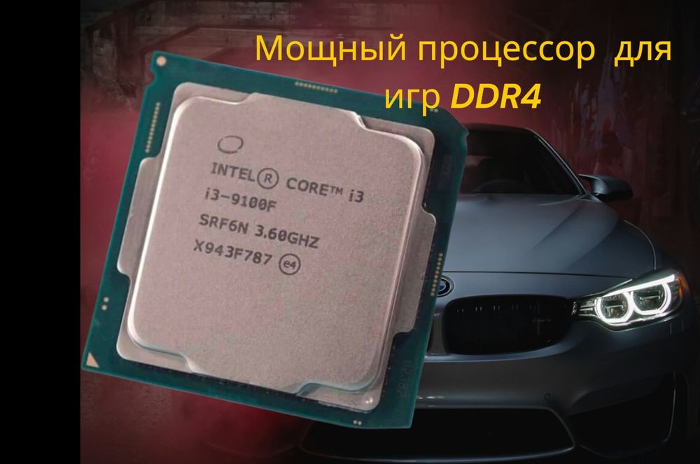 Core i3-9100F  келишамиз