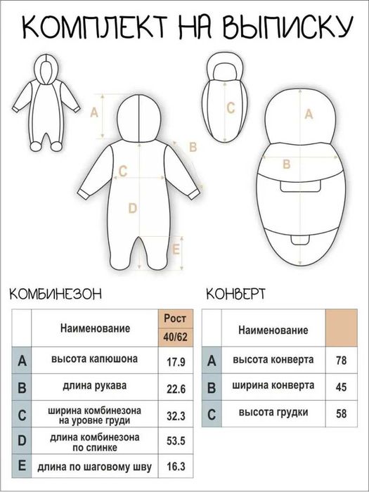 Продам комбинезон осень-зима