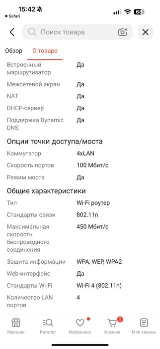 Wife модем роутер TP-LINK