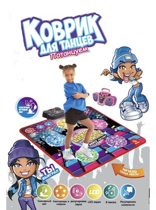 Коврик ддя танцев музыкальный