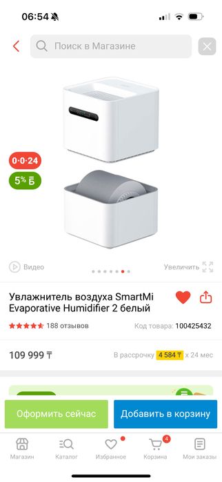 Увлажнитель воздуха smartMi