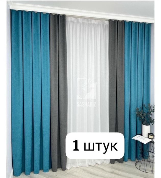 Новый шторы сатылады