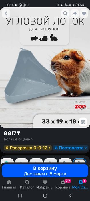 Продам клетку для грызунов