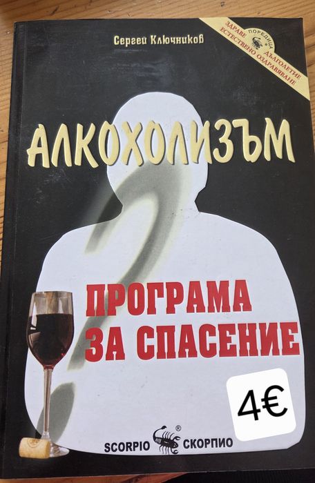 Книги нови и стари
