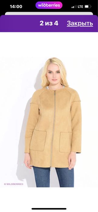 Пальто демисезон