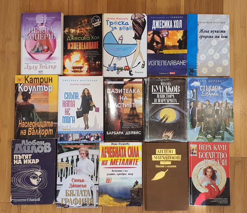 Книги, голямо разнообразие по 2€
