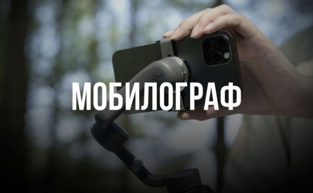 Мобилограф Тараз