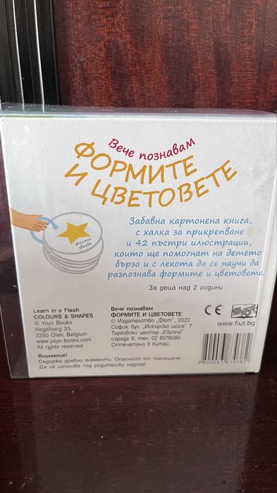 Детски книжки/ книги за бебе